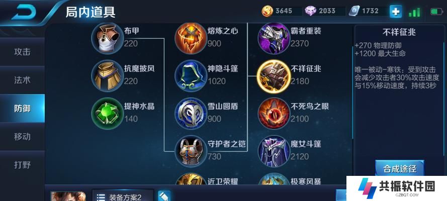 新版宫本出装及玩法攻略