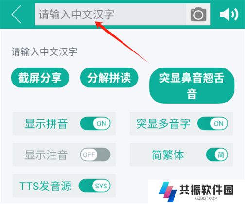 汉字转拼音