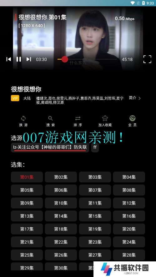 Gailun影视免费版app下载