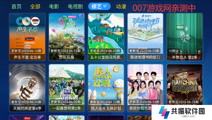 小苹果宝盒清爽版2025最新版下载