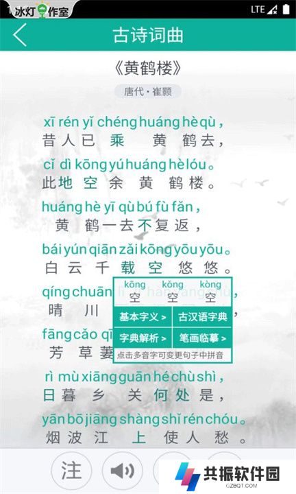 汉字转拼音