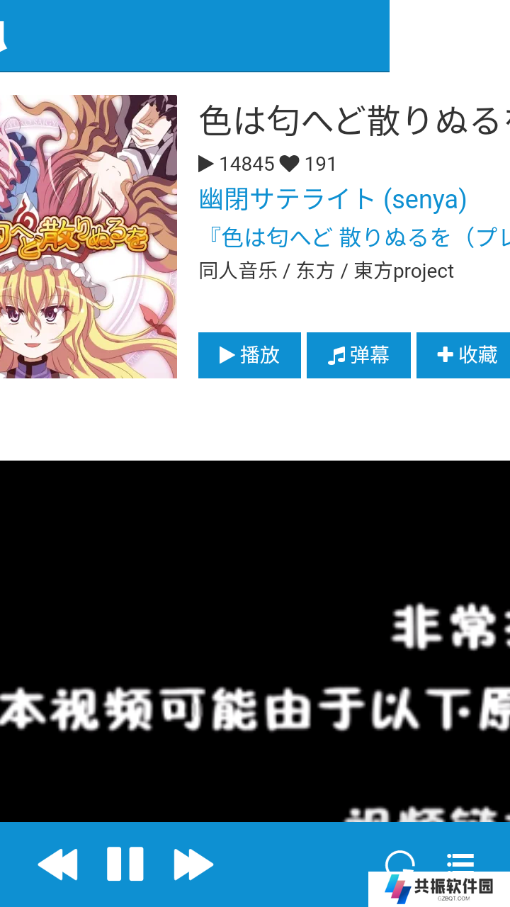 biu二次元音乐app客户端下载