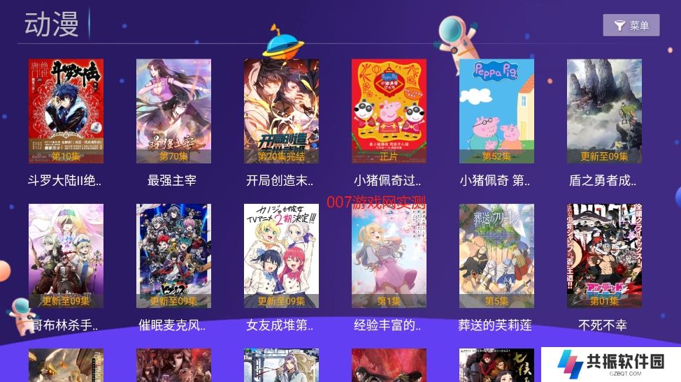 爱优腾影视电视TV版免费下载
