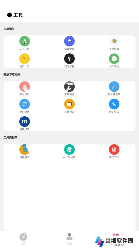 cmg音乐最新版2025下载
