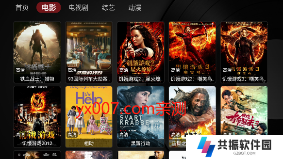 小苹果影视盒子4k版下载(内置配置地址)