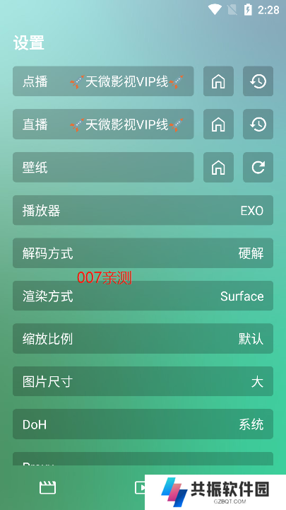 冰川影视app换源版下载