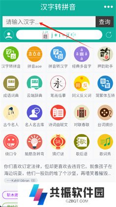汉字转拼音