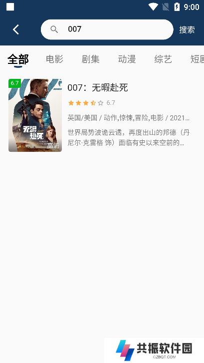 影视喵app官方版下载