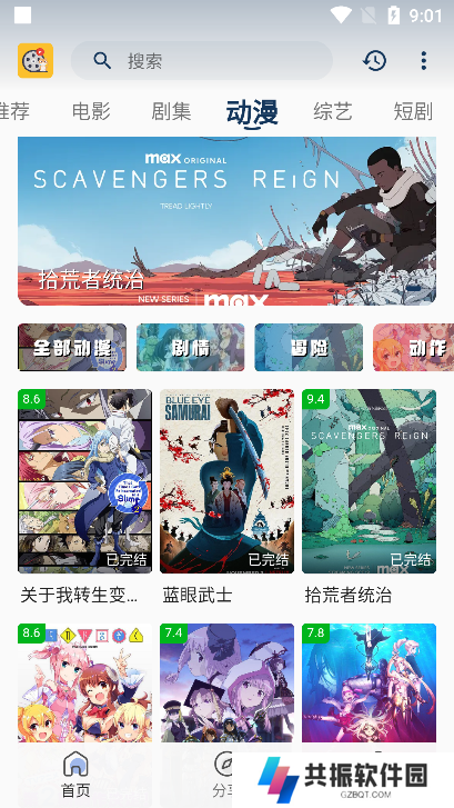 影视喵app官方版下载