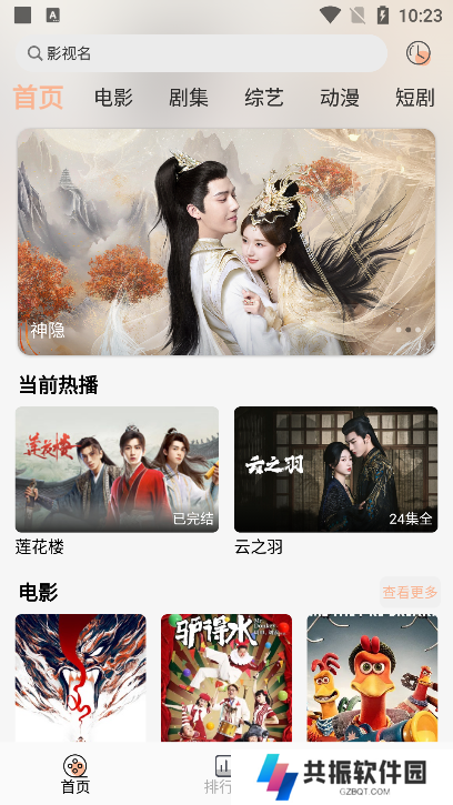 梦回剧场app去广告版下载