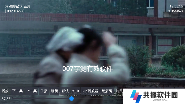 星创影视官方下载app