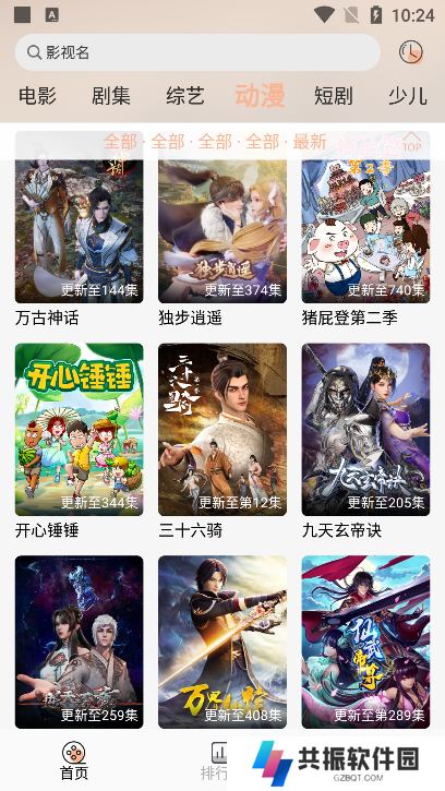 梦回剧场app去广告版下载
