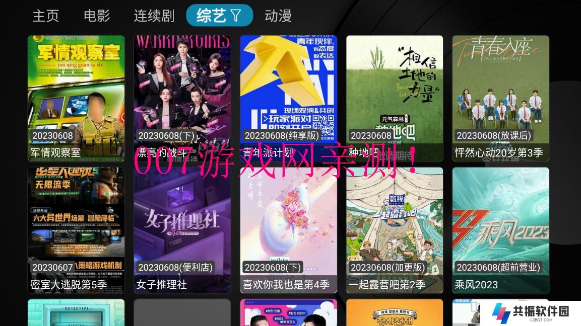 小苹果他祖宗app下载电视盒子版