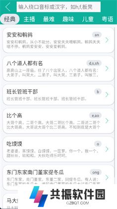 汉字转拼音