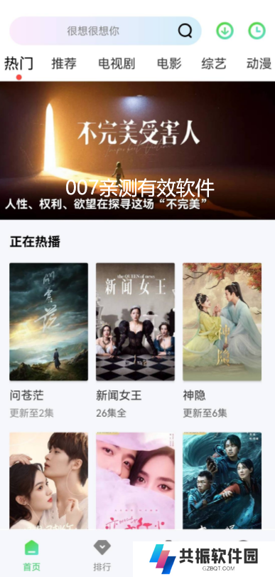 小羊影评免费软件下载