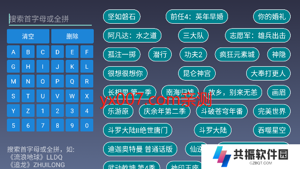 9亿TV1.2.1投屏版下载