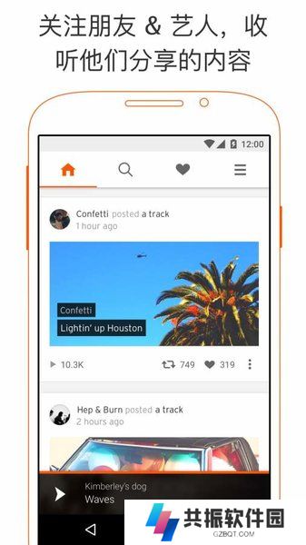 声云SoundCloud官方版app下载