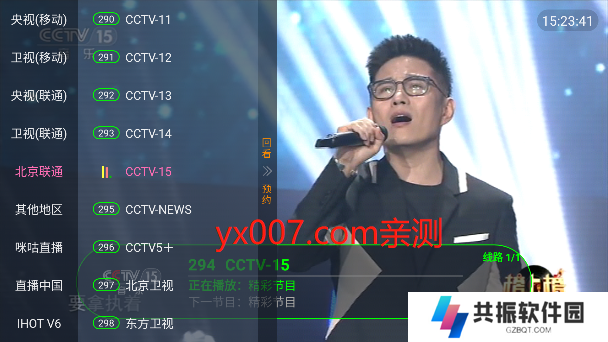 电视派老版本app下载