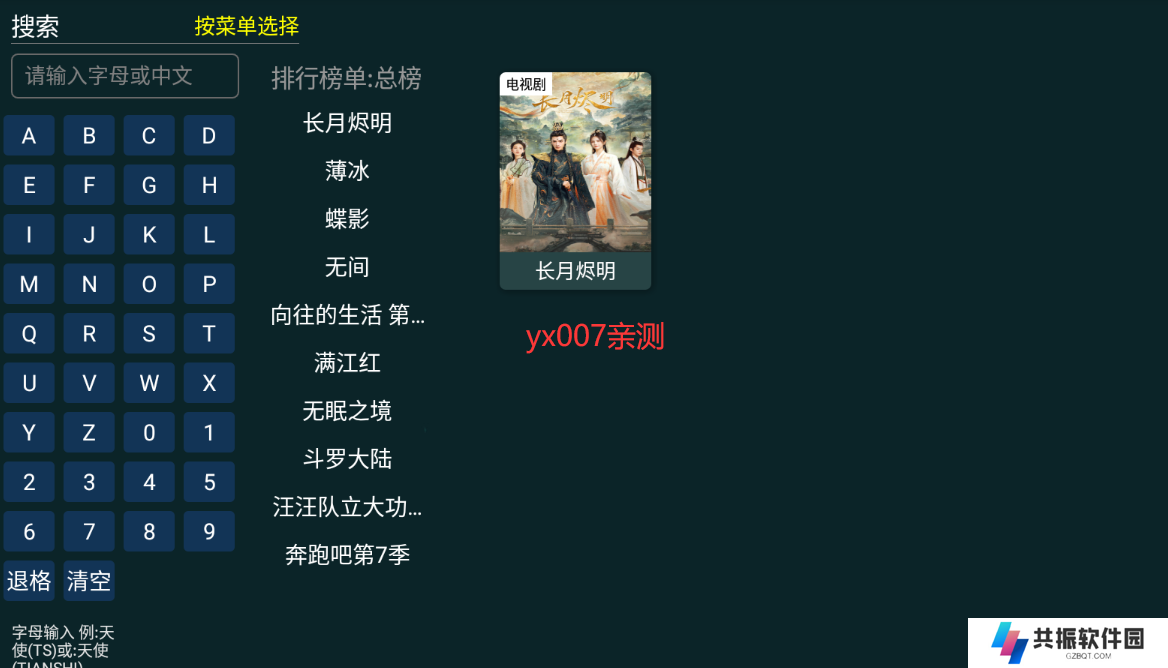 小苹果影视盒子免捐赠版2.2.0(附配置地址)
