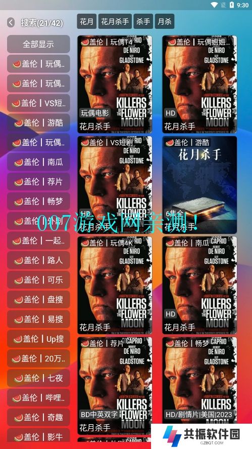 Gailun影视免费版app下载