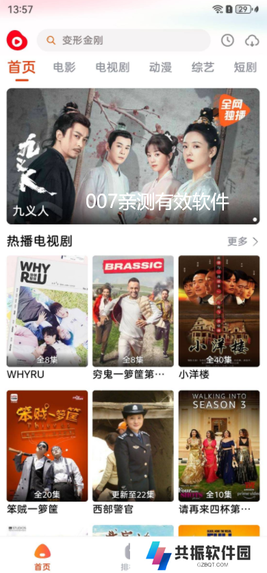 魔豆影视app下载去广告版