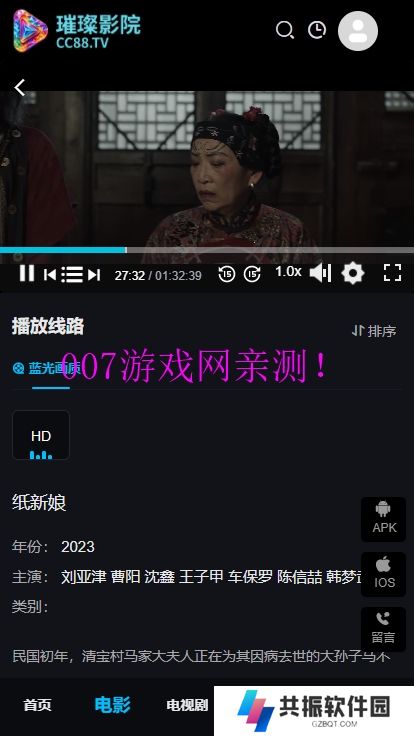 璀璨影院免费版下载