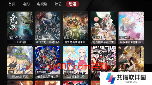 小苹果影视盒子4k版下载(内置配置地址)