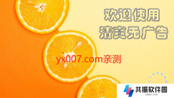 橙色直播最新版下载