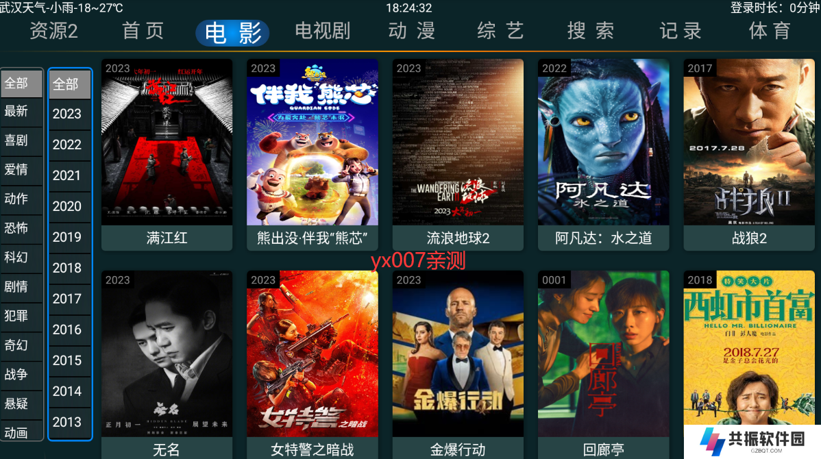 小苹果影视盒子电视版安装包