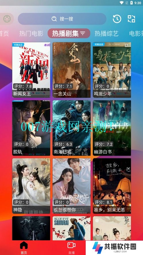 Gailun影视免费版app下载