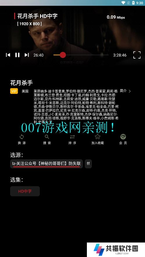 Gailun影视免费版app下载
