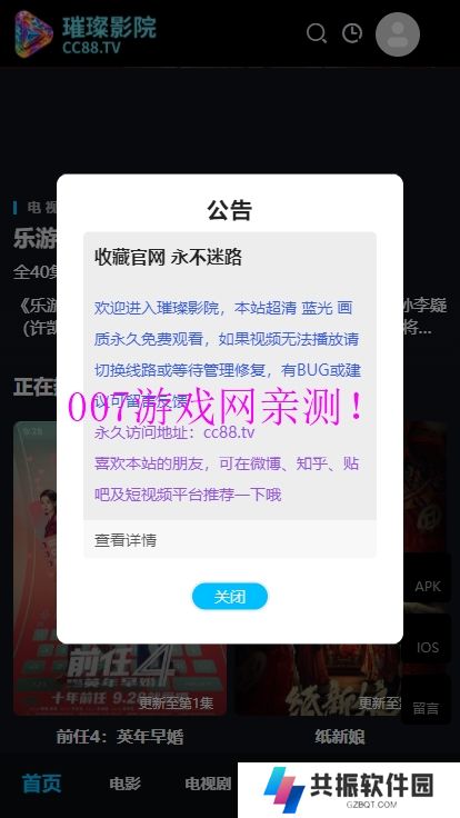 璀璨影院官方下载app