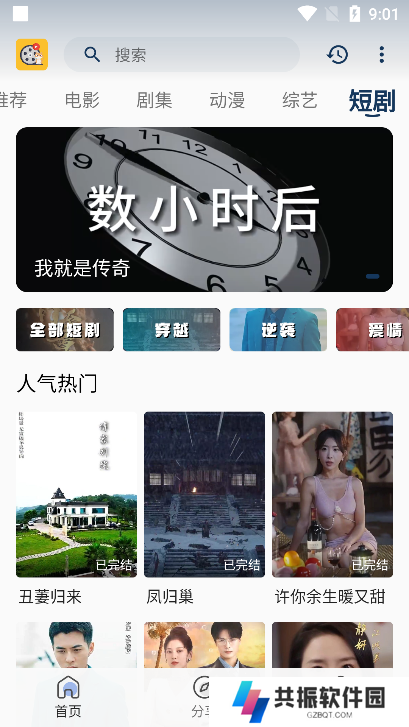 影视喵app官方版下载