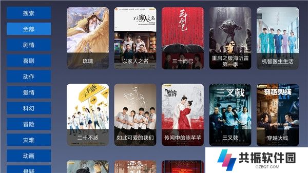 9亿TV盒子版最新版