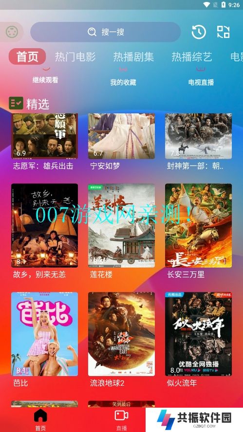 Gailun影视免费版app下载