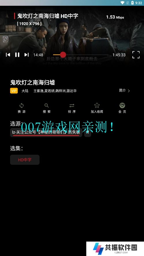 Gailun影视免费版app下载