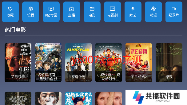 9亿tv最新版下载2025