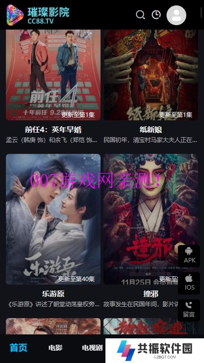 璀璨影院免费版下载