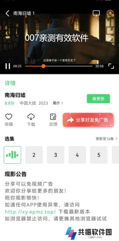 小羊影评免费软件下载