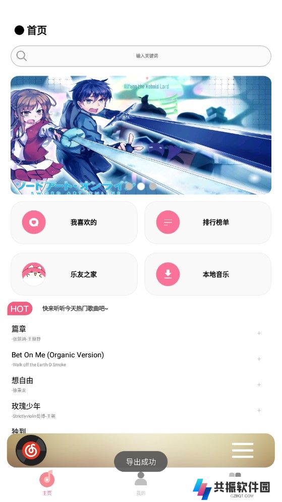 cmg音乐最新版2025下载