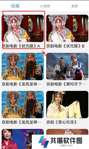 妈**戏曲