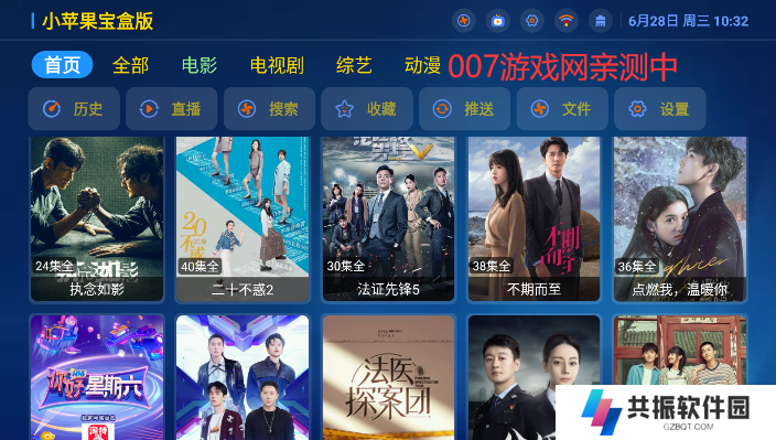 小苹果宝盒清爽版2025最新版下载