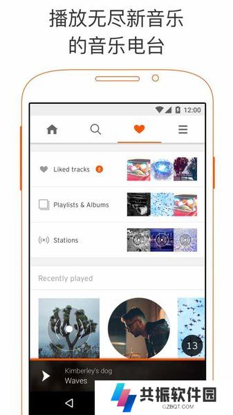 声云SoundCloud官方版app下载