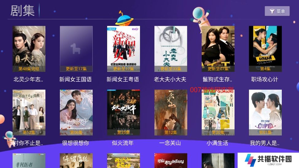 爱优腾影视电视TV版免费下载