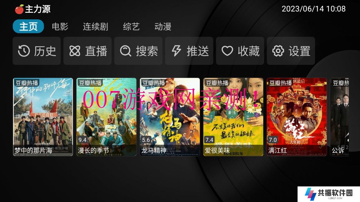 小苹果他祖宗app下载电视盒子版