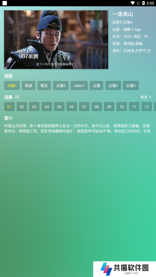 冰川影视app换源版下载