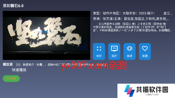 9亿tv最新版下载2025