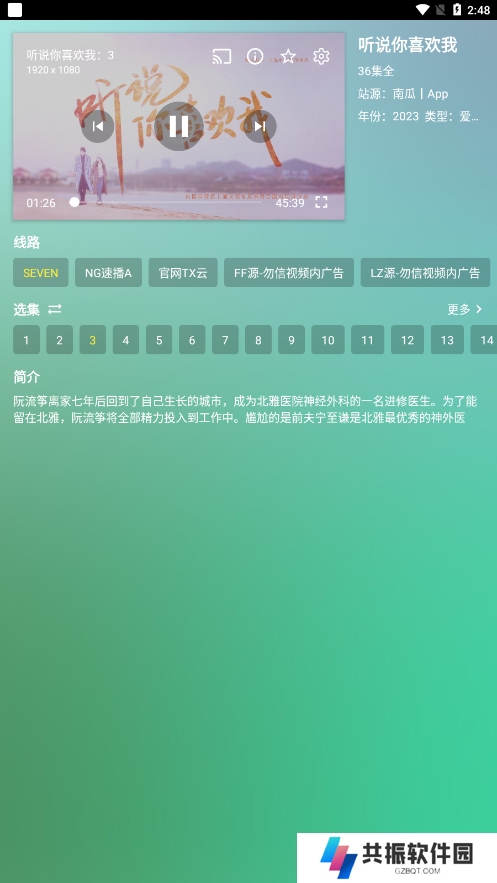 冰川影视app换源版下载