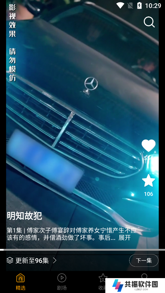 青木剧场软件官方下载