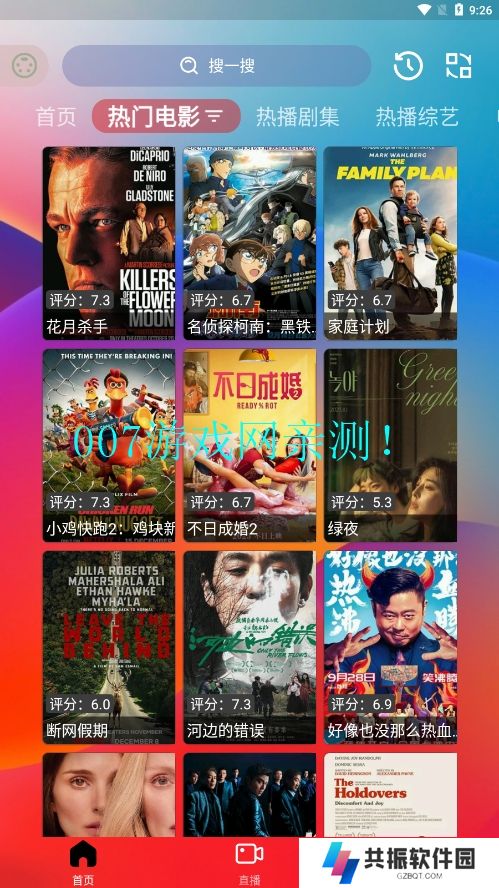 Gailun影视免费版app下载
